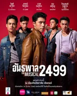 cast-of-อ-นธพาล-2499-the-musical-has-been-announced-v0-psym2o0pz1ke1.webp